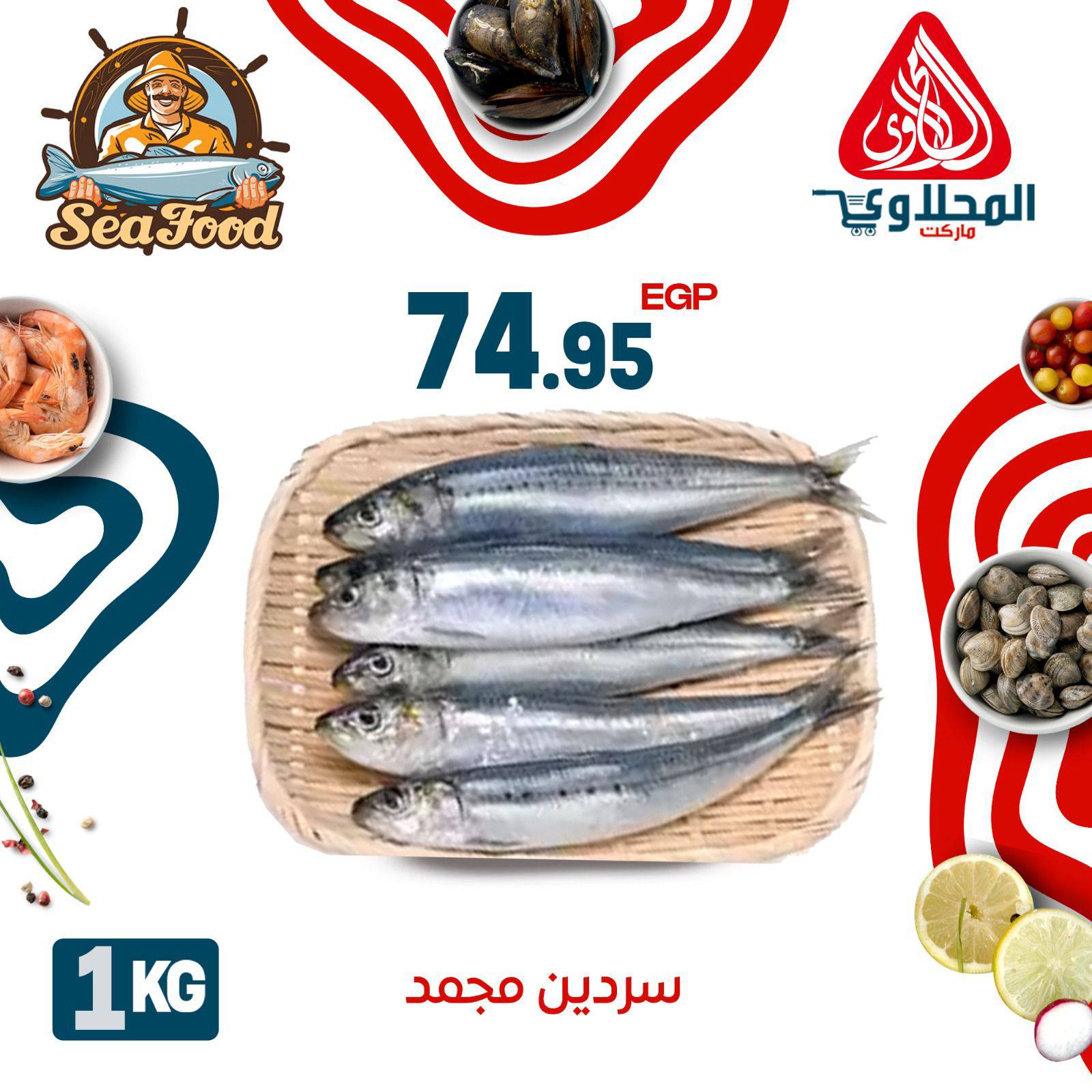 el-mahallawy offers from 18jun to 8jun 2025 عروض المحلاوي من 18 يونيو حتى 8 يونيو 2025 صفحة رقم 1